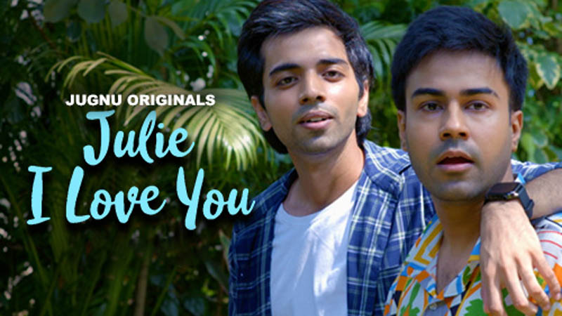 Julie I Love You | Season 01 | Episode 06